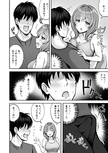Page 7: 006.jpg | 兄貴の彼女さんは優しくて癒し系だけど中身はえっちな人でした。 | View Page!