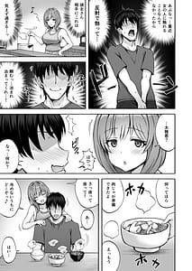 Page 8: 007.jpg | 兄貴の彼女さんは優しくて癒し系だけど中身はえっちな人でした。 | View Page!