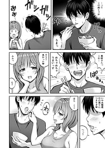 Page 9: 008.jpg | 兄貴の彼女さんは優しくて癒し系だけど中身はえっちな人でした。 | View Page!