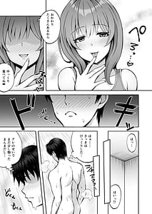 Page 10: 009.jpg | 兄貴の彼女さんは優しくて癒し系だけど中身はえっちな人でした。 | View Page!