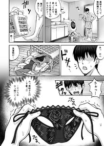 Page 11: 010.jpg | 兄貴の彼女さんは優しくて癒し系だけど中身はえっちな人でした。 | View Page!