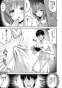 Page 12: 011.jpg | 兄貴の彼女さんは優しくて癒し系だけど中身はえっちな人でした。 | View Page!