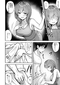 Page 13: 012.jpg | 兄貴の彼女さんは優しくて癒し系だけど中身はえっちな人でした。 | View Page!