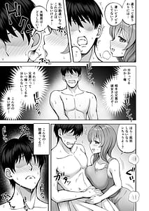 Page 14: 013.jpg | 兄貴の彼女さんは優しくて癒し系だけど中身はえっちな人でした。 | View Page!
