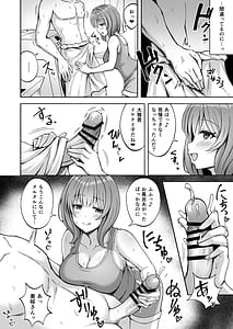 Page 15: 014.jpg | 兄貴の彼女さんは優しくて癒し系だけど中身はえっちな人でした。 | View Page!