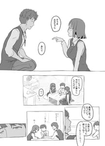 Page 7: 006.jpg | 夢追い彼氏持ち同級生 | View Page!
