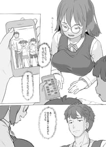 Page 8: 007.jpg | 夢追い彼氏持ち同級生 | View Page!