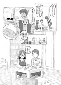 Page 9: 008.jpg | 夢追い彼氏持ち同級生 | View Page!