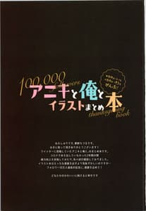 Page 3: 002.jpg | アニキと俺とイラストまとめ本 +おまけ | View Page!