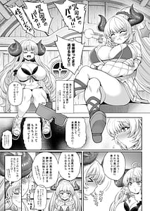 Page 3: 002.jpg | アニラと団長、アリーザとスタンがNFする漫画 | View Page!