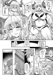 Page 4: 003.jpg | アニラと団長、アリーザとスタンがNFする漫画 | View Page!