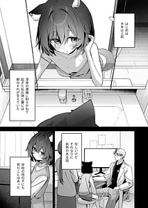 Page 7: 006.jpg | アニマルシンドローム | View Page!