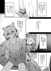 Page 8: 007.jpg | アニマルシンドローム | View Page!