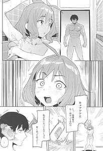 Page 3: 002.jpg | アニスの専属シャワータイム | View Page!