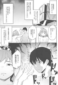 Page 4: 003.jpg | アニスの専属シャワータイム | View Page!