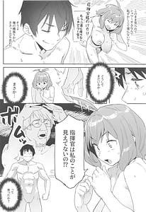 Page 5: 004.jpg | アニスの専属シャワータイム | View Page!