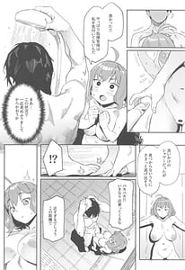 Page 7: 006.jpg | アニスの専属シャワータイム | View Page!