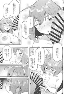 Page 8: 007.jpg | アニスの専属シャワータイム | View Page!