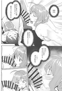 Page 9: 008.jpg | アニスの専属シャワータイム | View Page!