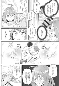 Page 11: 010.jpg | アニスの専属シャワータイム | View Page!