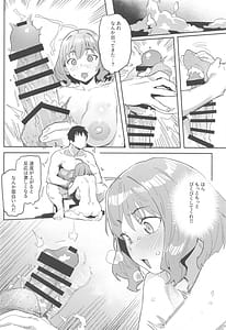 Page 13: 012.jpg | アニスの専属シャワータイム | View Page!
