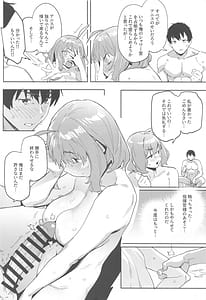 Page 15: 014.jpg | アニスの専属シャワータイム | View Page!