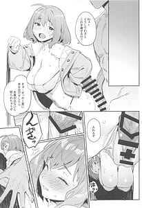 Page 16: 015.jpg | アニスの専属シャワータイム | View Page!