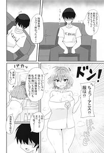 Page 5: 004.jpg | アニスのア〇ルでひと遊びしちゃおー! | View Page!