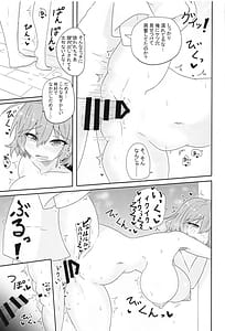 Page 8: 007.jpg | アニスのア〇ルでひと遊びしちゃおー! | View Page!