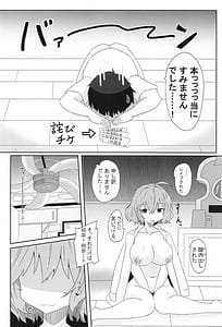 Page 9: 008.jpg | アニスのア〇ルでひと遊びしちゃおー! | View Page!