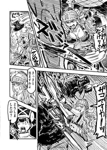 Page 10: 009.jpg | 暗黒マッサージ師異世界にイク | View Page!