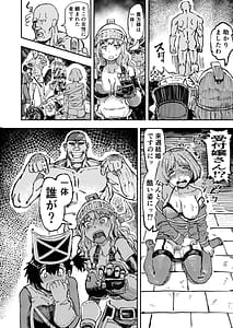 Page 12: 011.jpg | 暗黒マッサージ師異世界にイク | View Page!