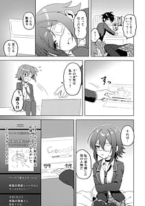 Page 6: 005.jpg | 杏奈ちゃんと思春期 | View Page!