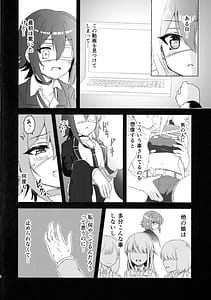Page 7: 006.jpg | 杏奈ちゃんと思春期 | View Page!