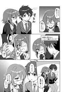 Page 8: 007.jpg | 杏奈ちゃんと思春期 | View Page!