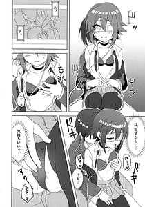 Page 9: 008.jpg | 杏奈ちゃんと思春期 | View Page!