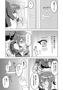 Page 14: 013.jpg | 杏奈ちゃんと思春期 | View Page!