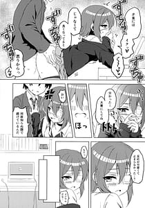 Page 15: 014.jpg | 杏奈ちゃんと思春期 | View Page!