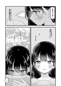 Page 7: 006.jpg | 杏奈サンと京太郎クン | View Page!