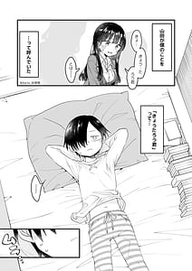 Page 5: 004.jpg | あンなァ、きょうちゃんとなァ、 | View Page!