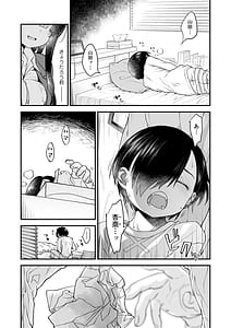 Page 6: 005.jpg | あンなァ、きょうちゃんとなァ、 | View Page!