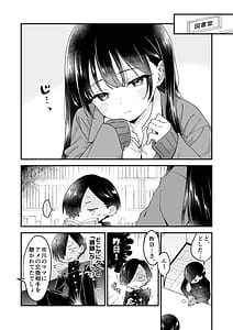 Page 8: 007.jpg | あンなァ、きょうちゃんとなァ、 | View Page!