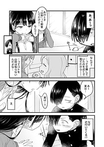 Page 9: 008.jpg | あンなァ、きょうちゃんとなァ、 | View Page!