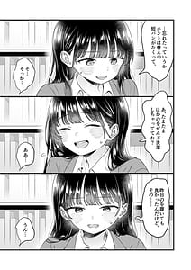 Page 13: 012.jpg | あンなァ、きょうちゃんとなァ、 | View Page!