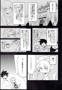 Page 3: 002.jpg | アンナ蕩れ8 | View Page!