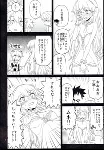 Page 4: 003.jpg | アンナ蕩れ8 | View Page!