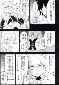 Page 5: 004.jpg | アンナ蕩れ8 | View Page!