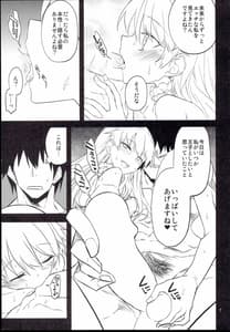 Page 7: 006.jpg | アンナ蕩れ8 | View Page!