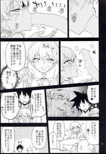 Page 13: 012.jpg | アンナ蕩れ8 | View Page!