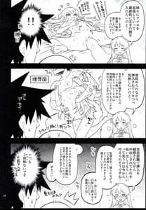 Page 14: 013.jpg | アンナ蕩れ8 | View Page!
